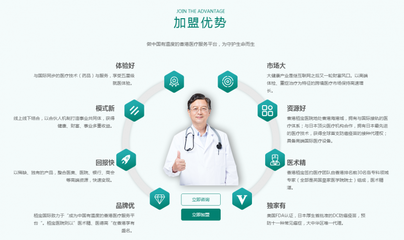 栢寶國際 深圳健康產業投資新機遇，誠邀遠見者共創未來